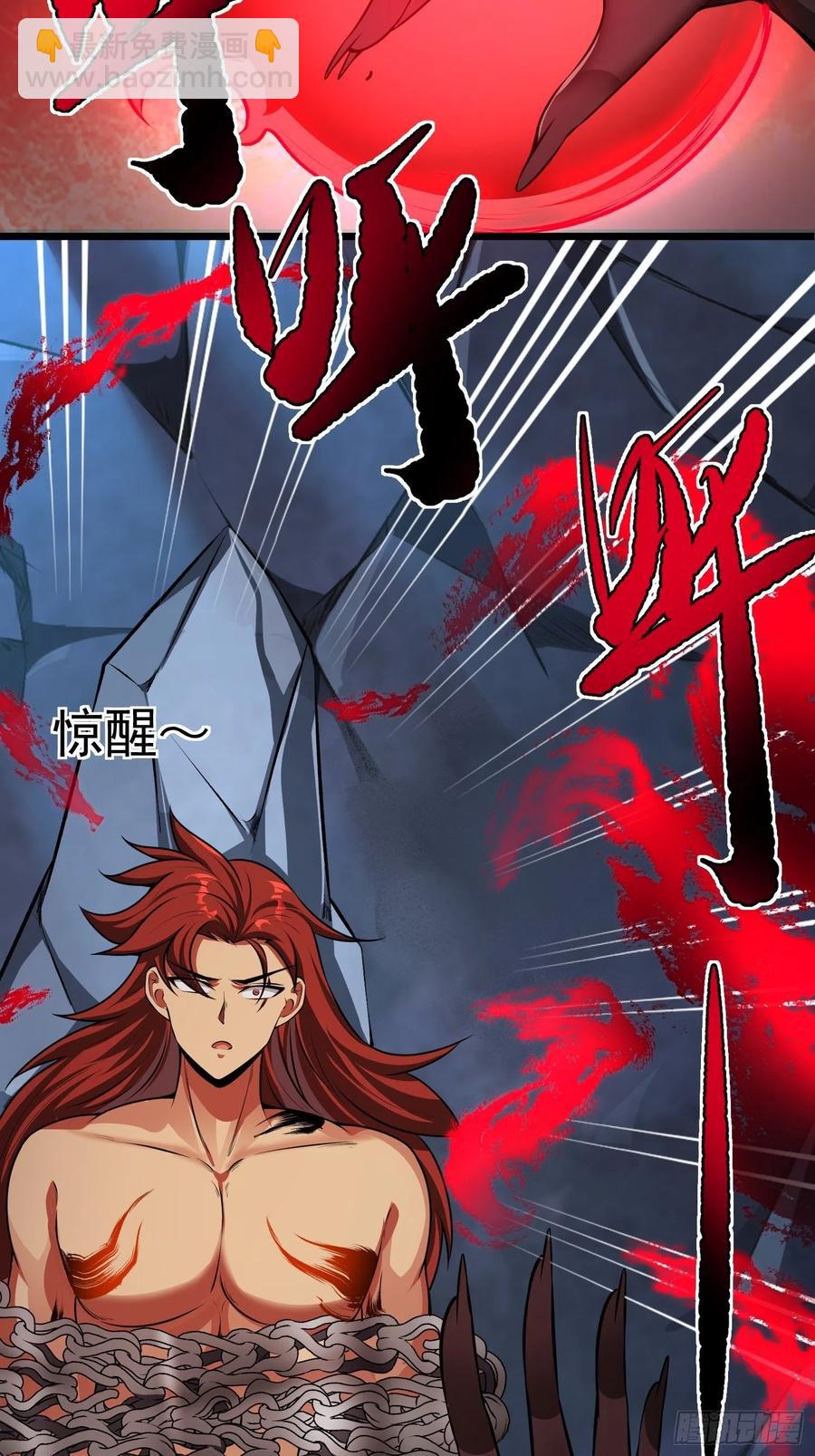 第12话 危险，红魇洞洞主！(1/2)-第13话