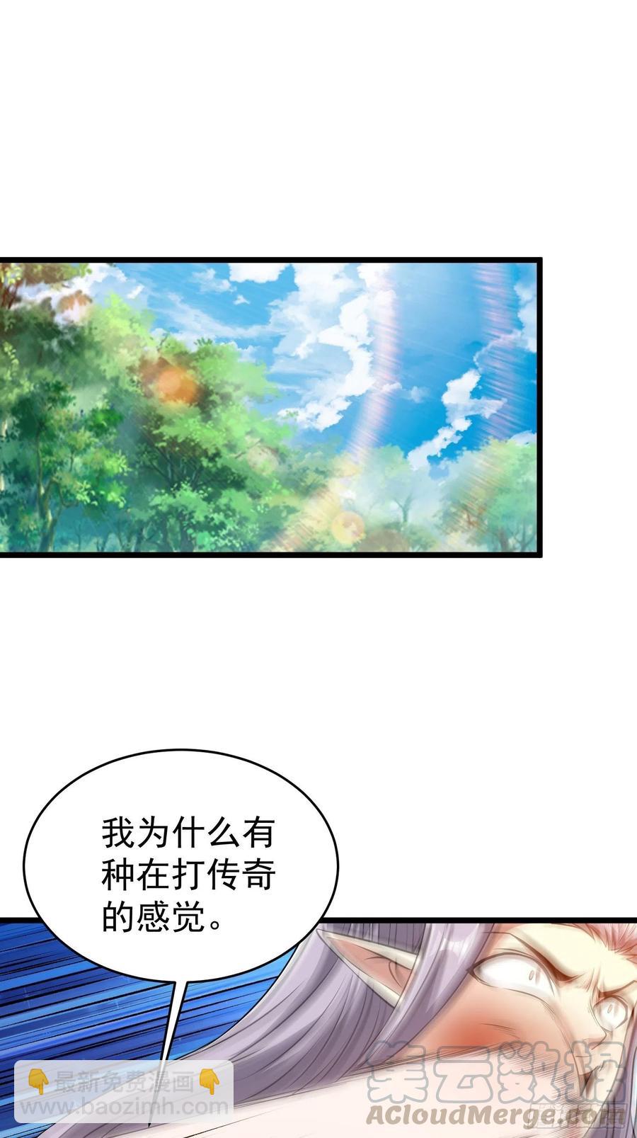 第12话 危险，红魇洞洞主！(1/2)-第13话