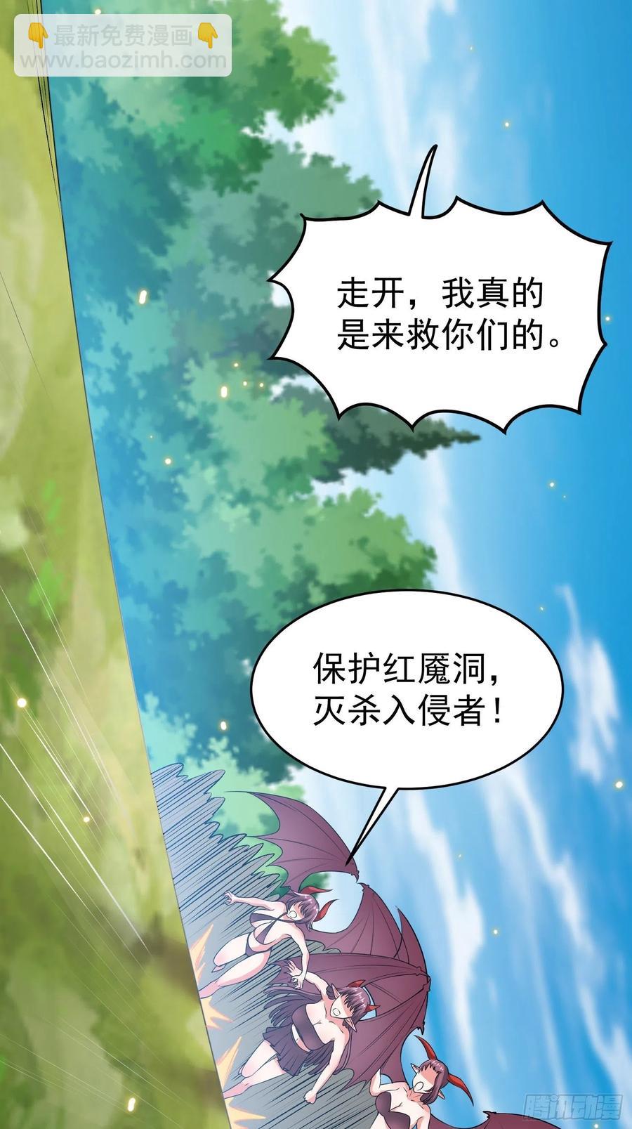 第12话 危险，红魇洞洞主！(1/2)-第13话