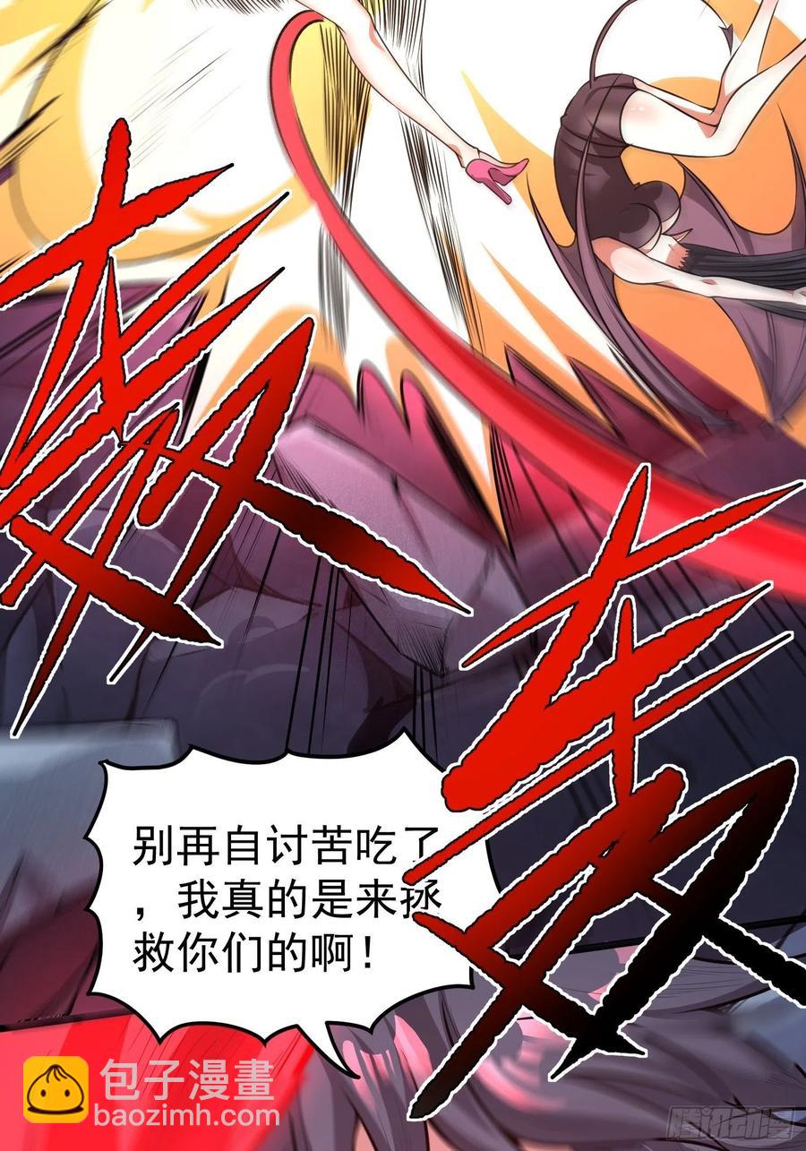 第12话 危险，红魇洞洞主！(1/2)-第13话