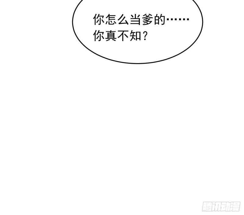 第118话 全村人的战争要来了-第121话