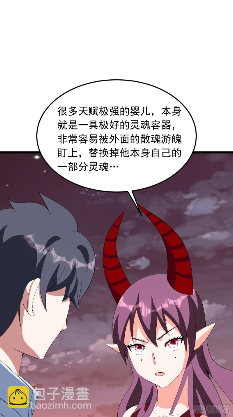 第118话 全村人的战争要来了-第121话