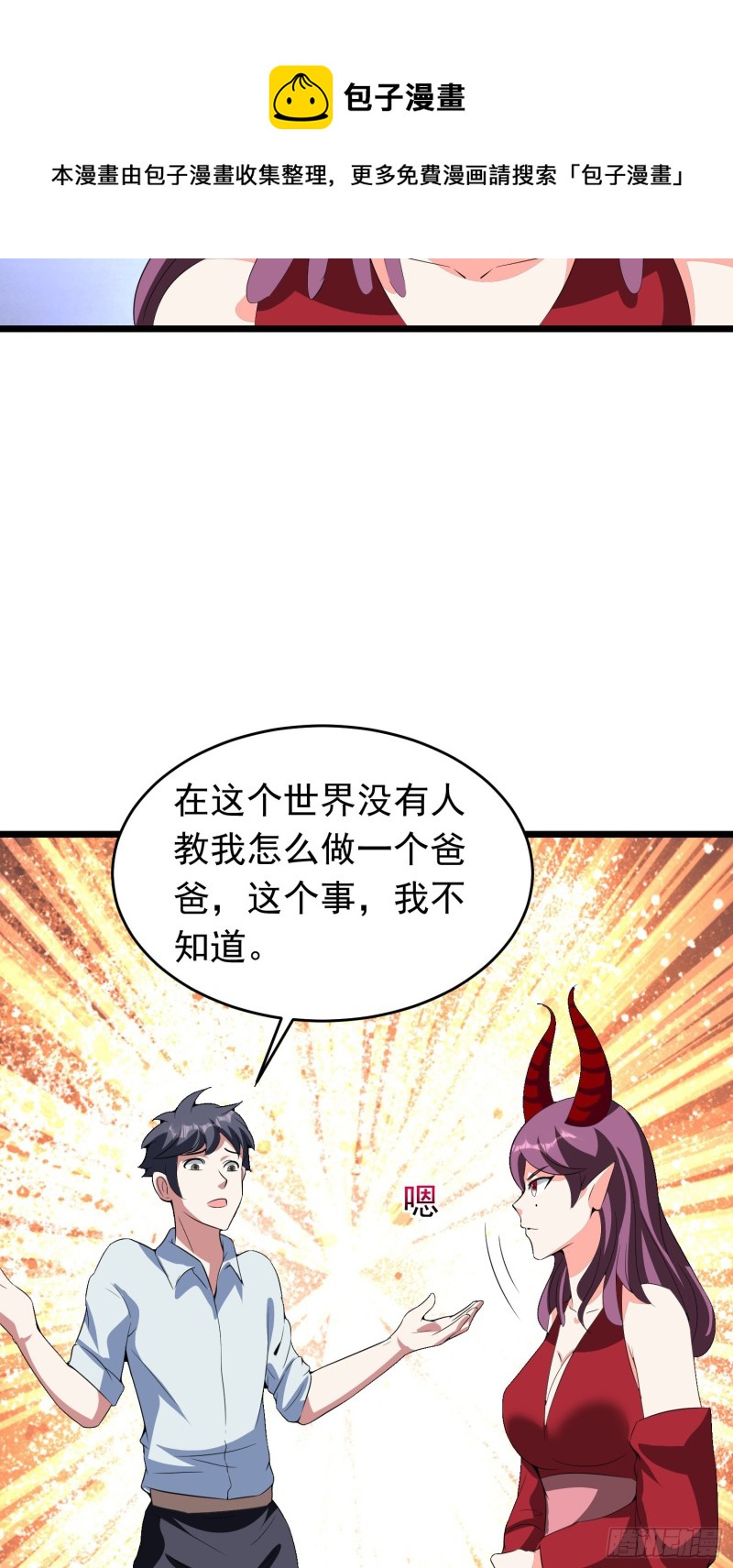 第118话 全村人的战争要来了-第121话