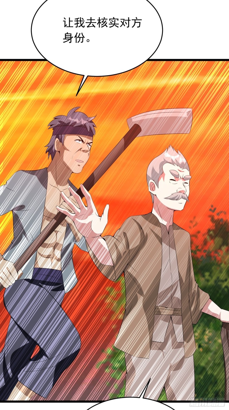 第118话 全村人的战争要来了-第121话