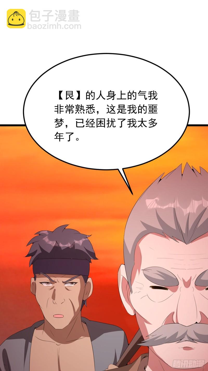 第118话 全村人的战争要来了-第121话