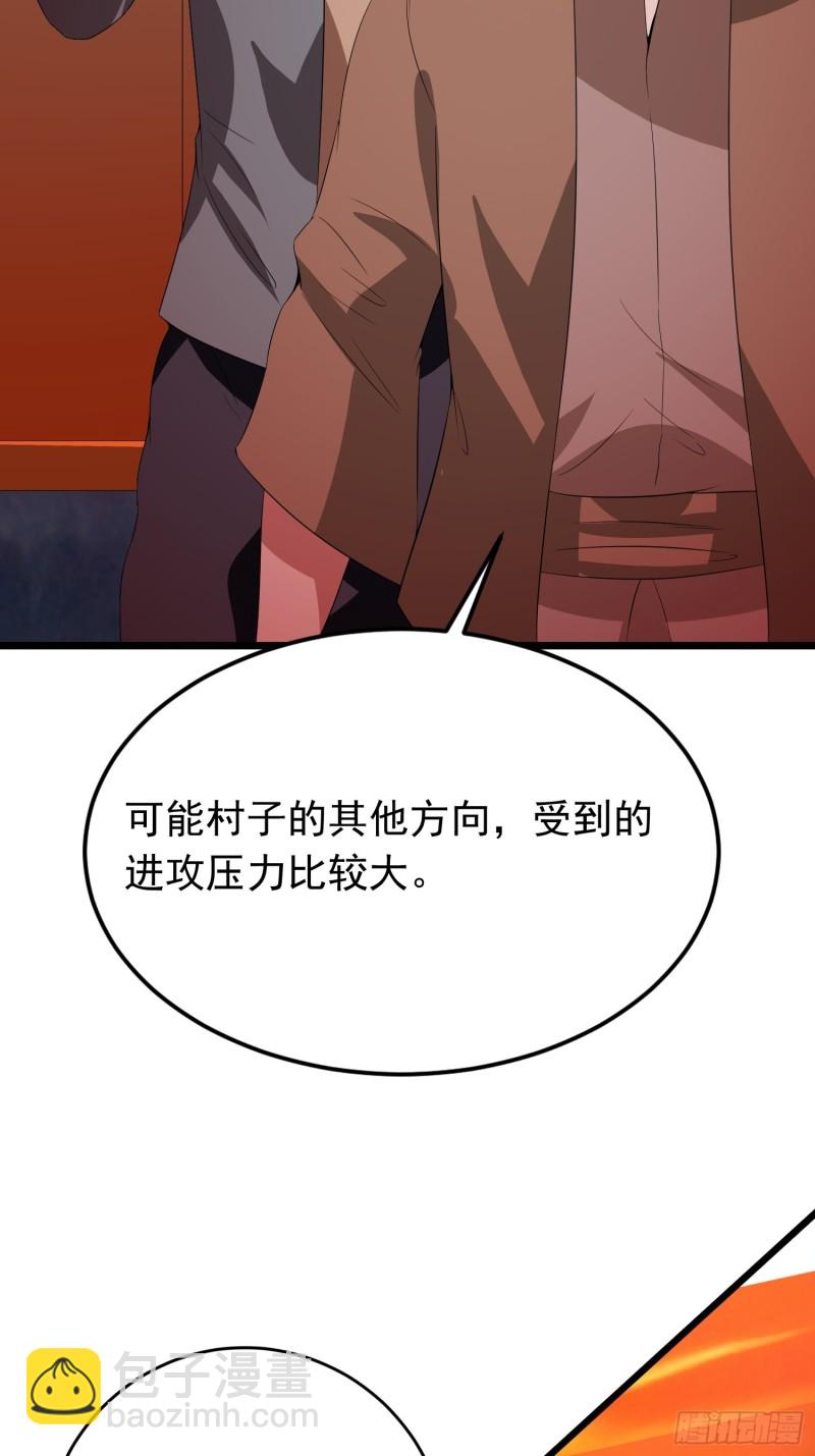 第118话 全村人的战争要来了-第121话