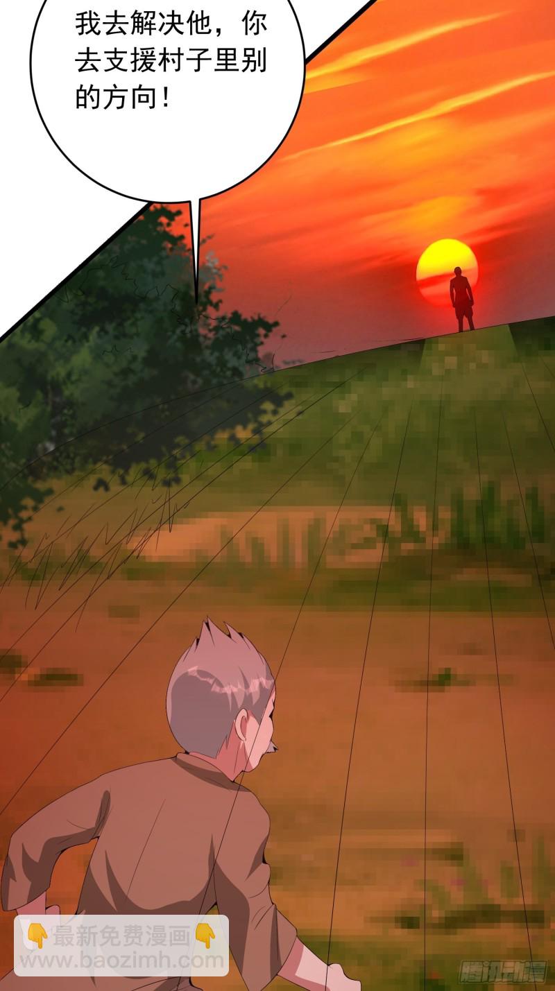 第118话 全村人的战争要来了-第121话