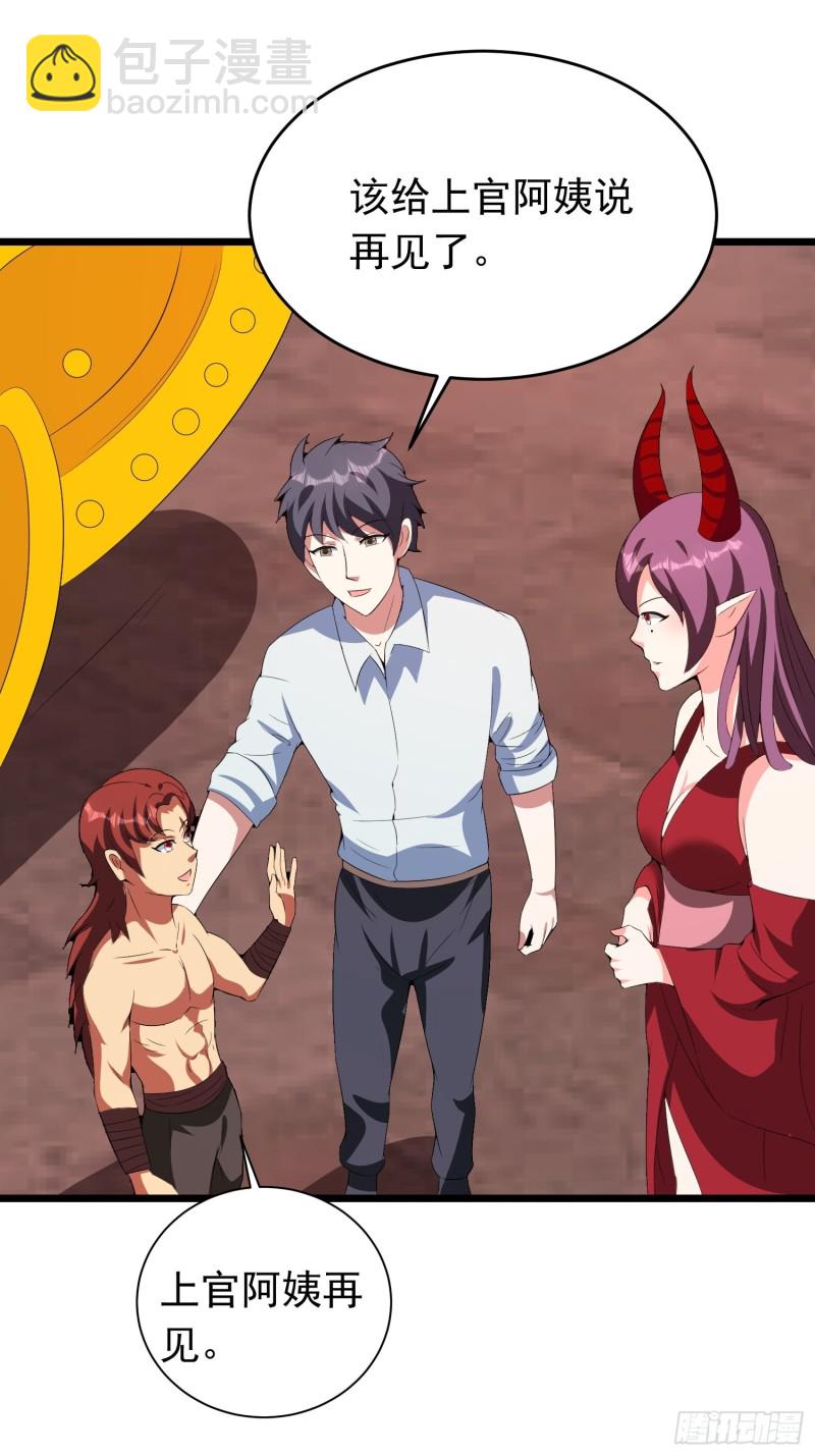 第118话 全村人的战争要来了-第121话