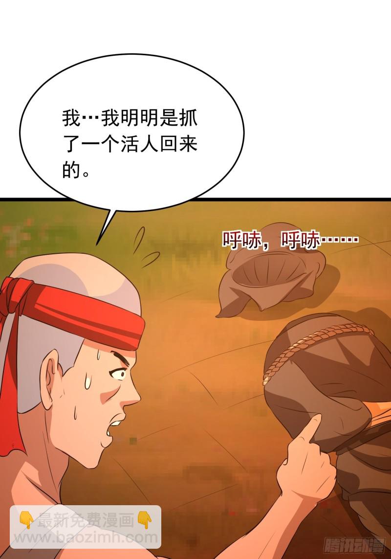 第120话 糊涂！-第123话