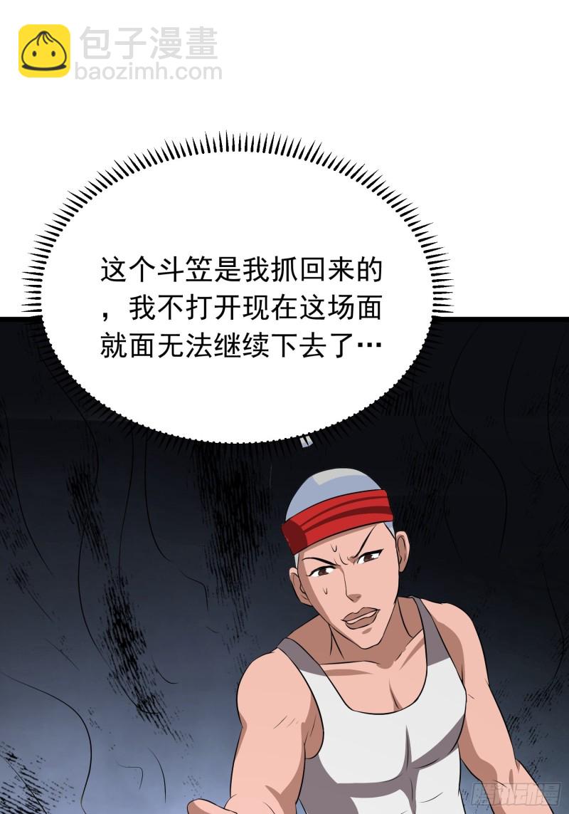 第120话 糊涂！-第123话