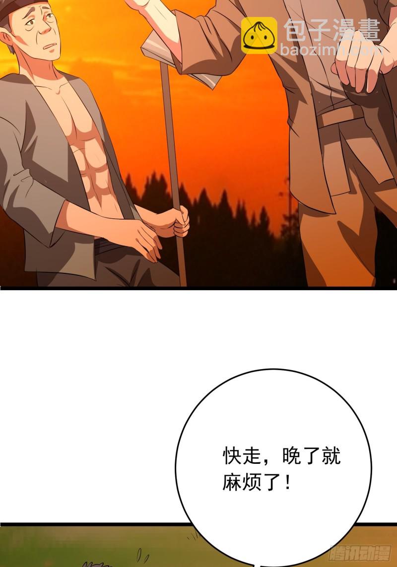 第120话 糊涂！-第123话