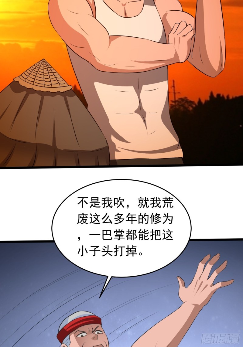 第120话 糊涂！-第123话