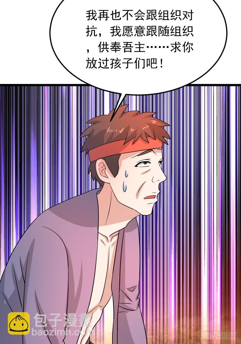 第124话 泯灭人性的组织-第127话