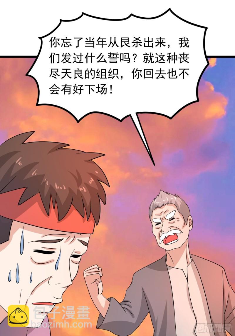 第124话 泯灭人性的组织-第127话