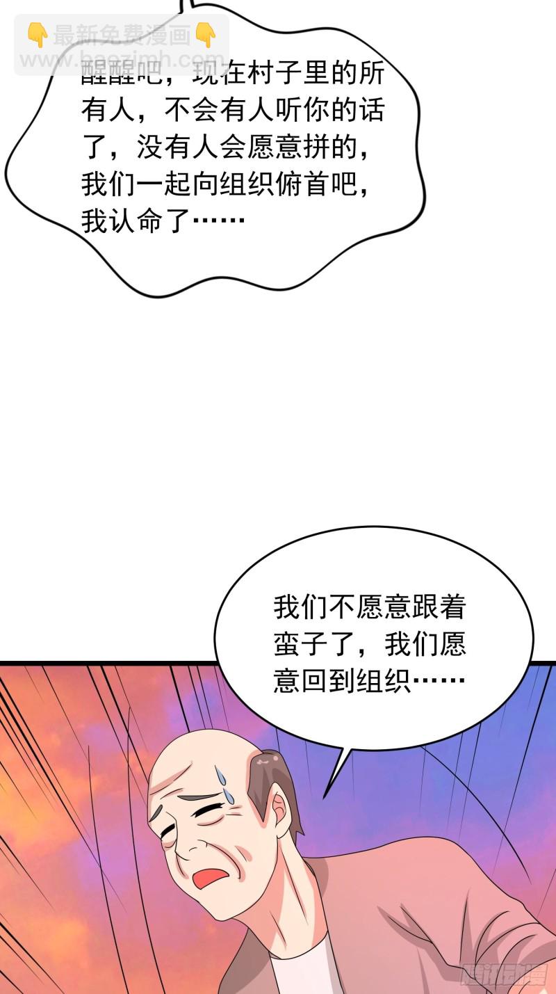 第124话 泯灭人性的组织-第127话