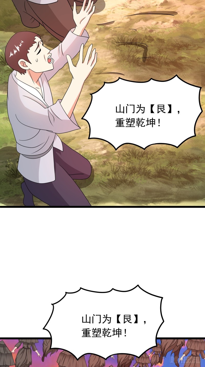 第124话 泯灭人性的组织-第127话