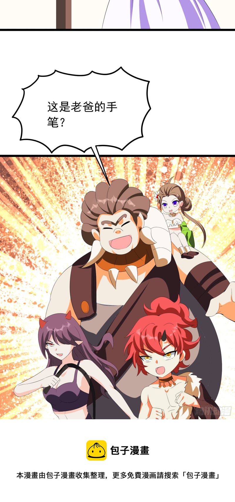 第126话 默默守护村子的小路-第129话