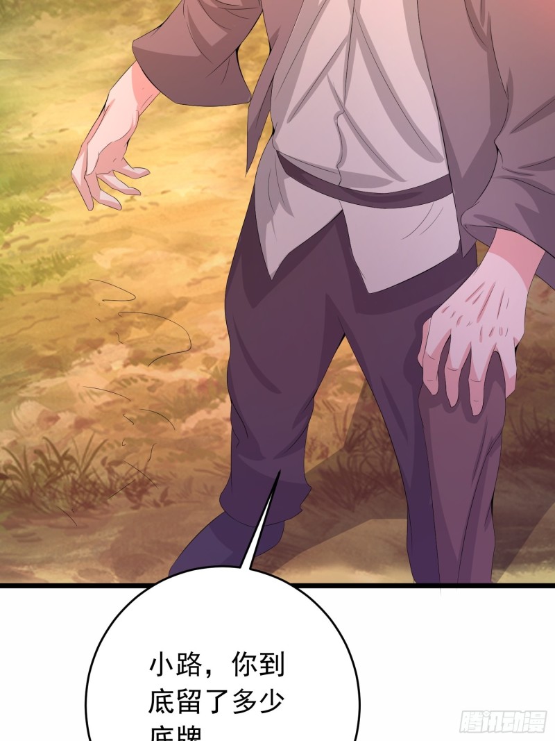 第130话 狂吠之犬不值一提-第133话