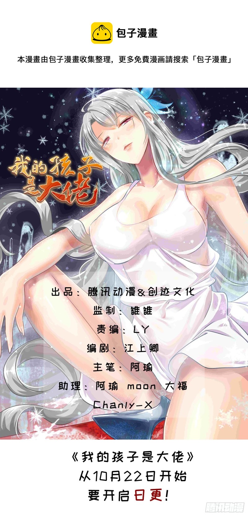 第132话 灰飞烟灭-第135话