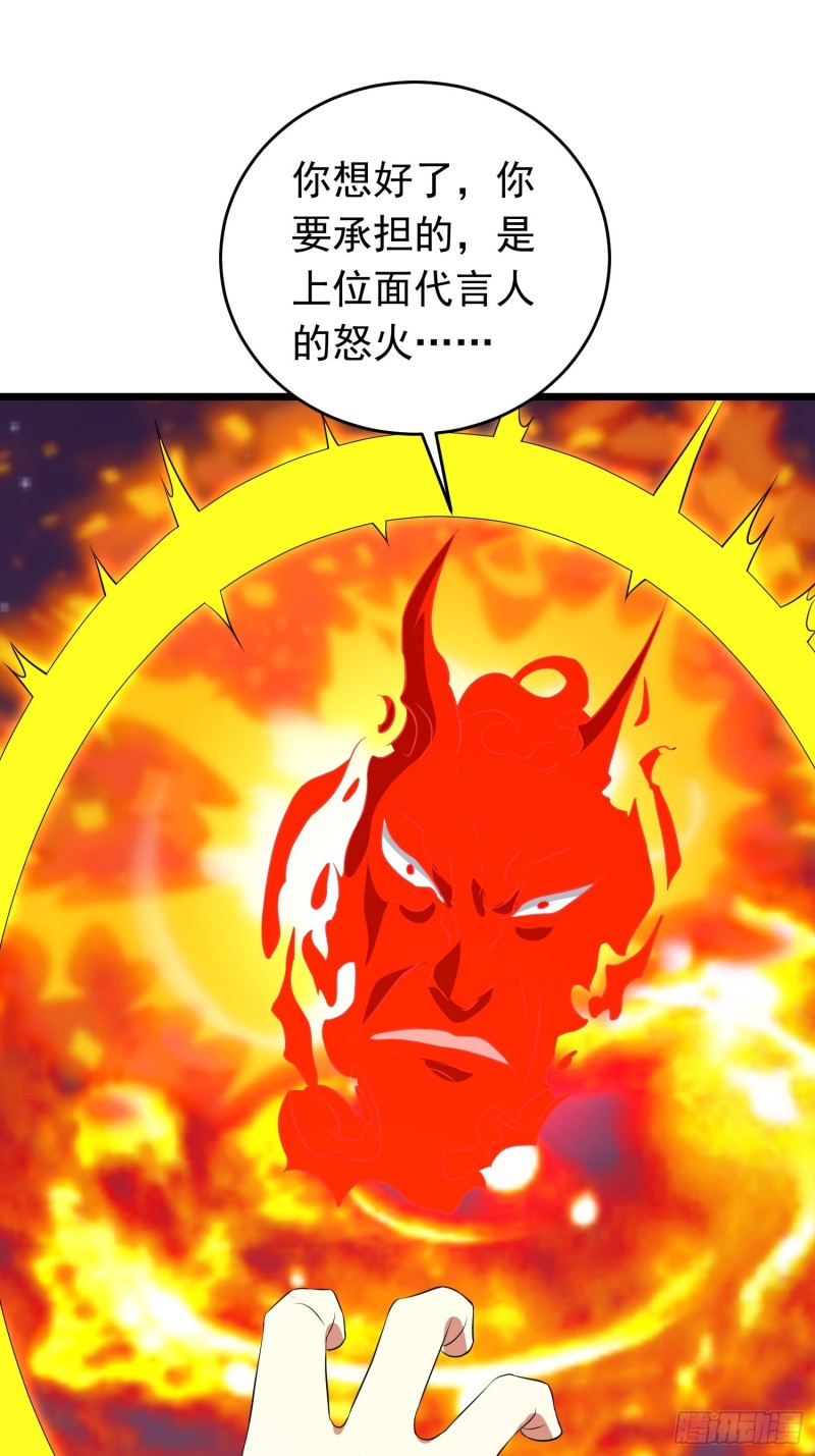 第132话 灰飞烟灭-第135话