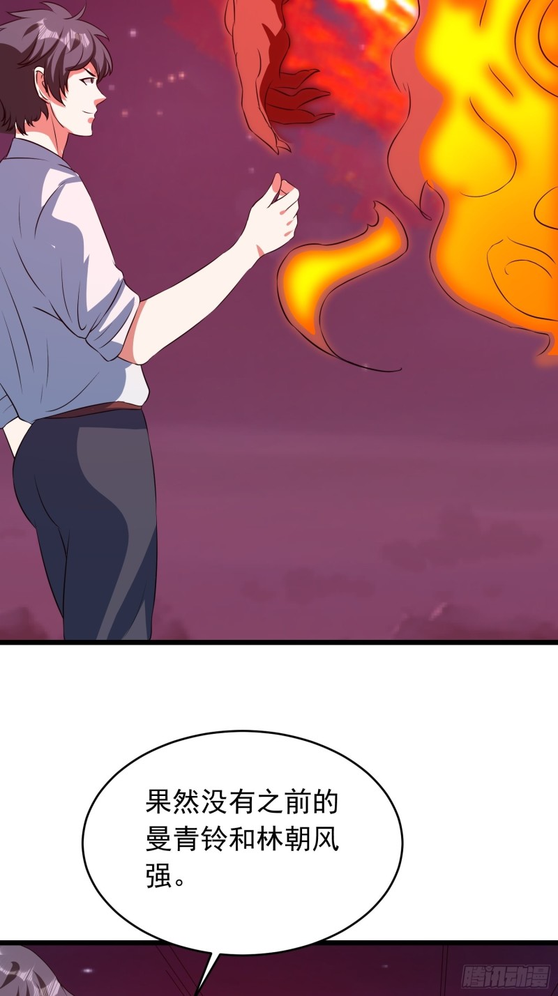 第132话 灰飞烟灭-第135话