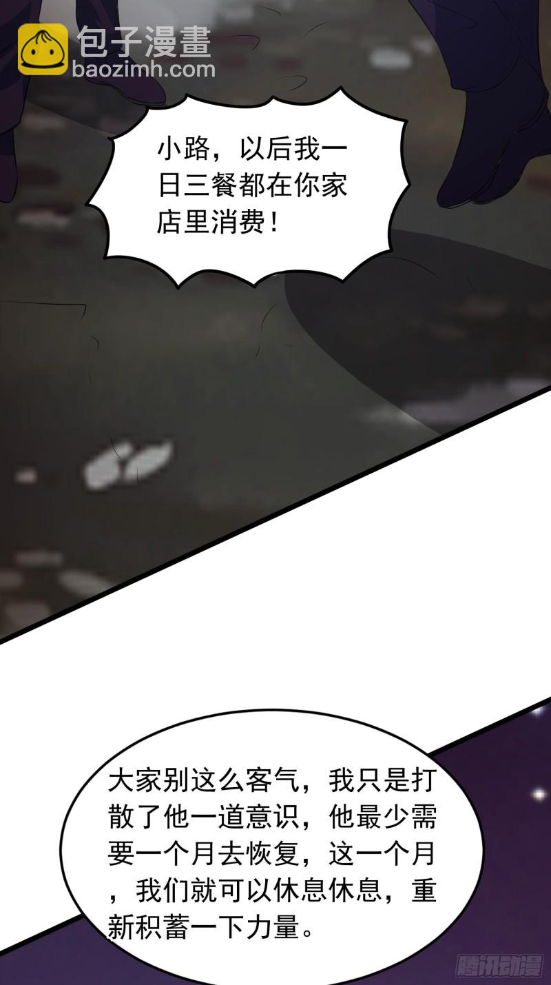 第132话 灰飞烟灭-第135话