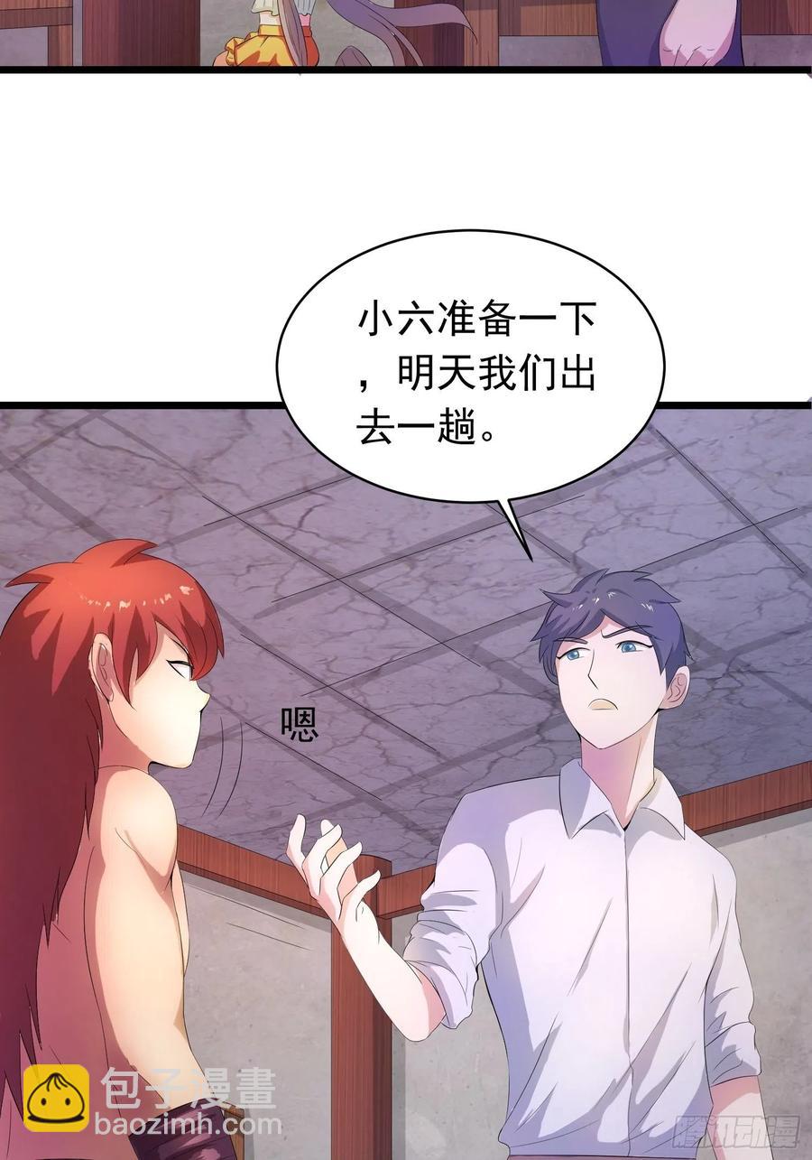 第134话 小六的&ldquo;附灵&rdquo;-第137话