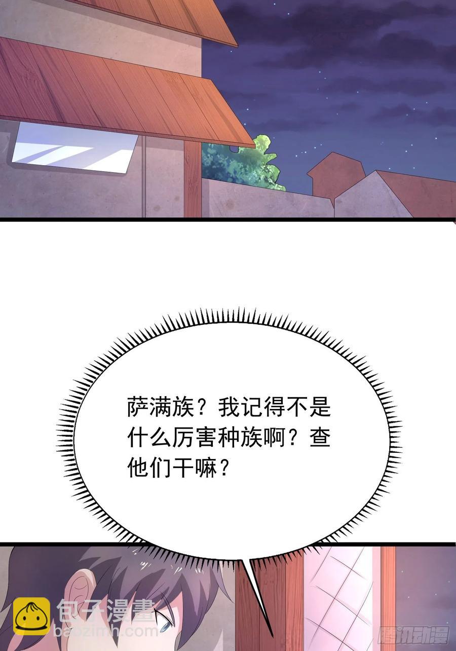 第134话 小六的&ldquo;附灵&rdquo;-第137话