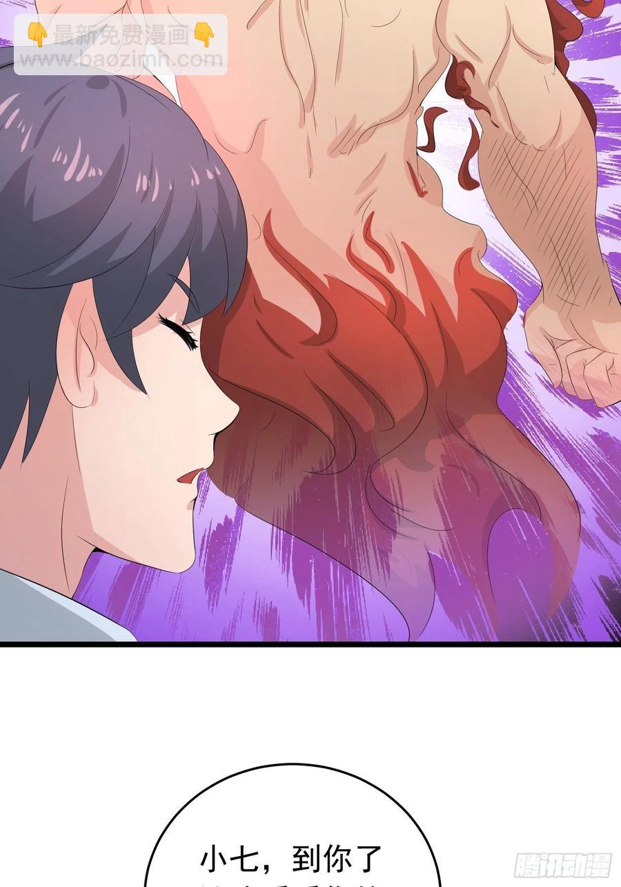 第134话 小六的&ldquo;附灵&rdquo;-第137话