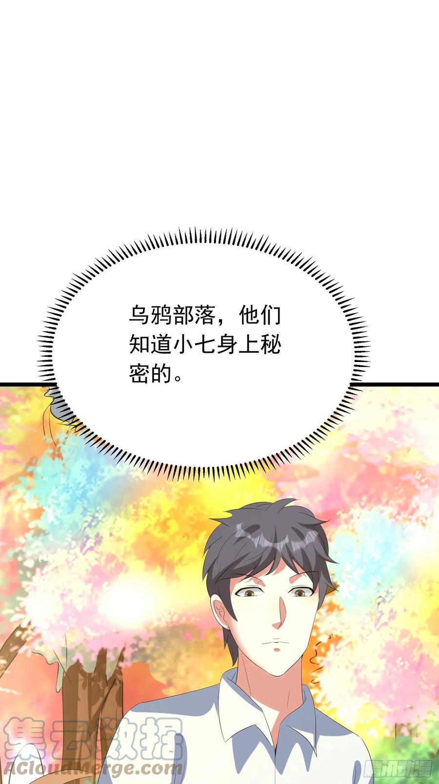 第136话 小七是&ldquo;暗语者&rdquo;？-第139话