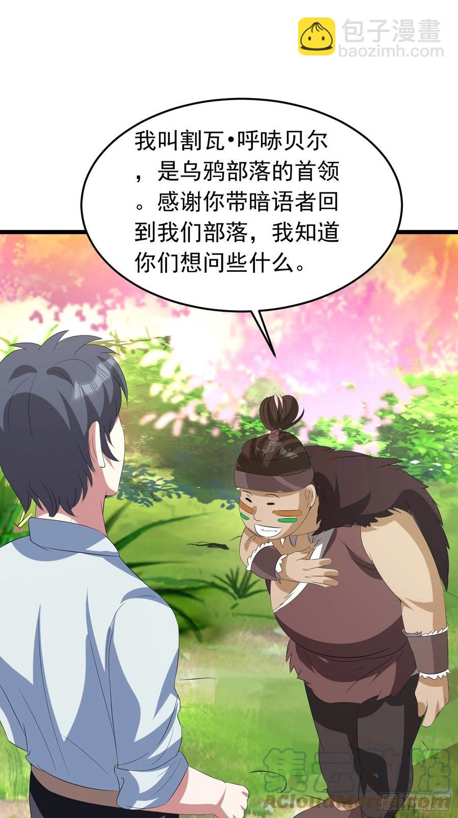 第136话 小七是&ldquo;暗语者&rdquo;？-第139话