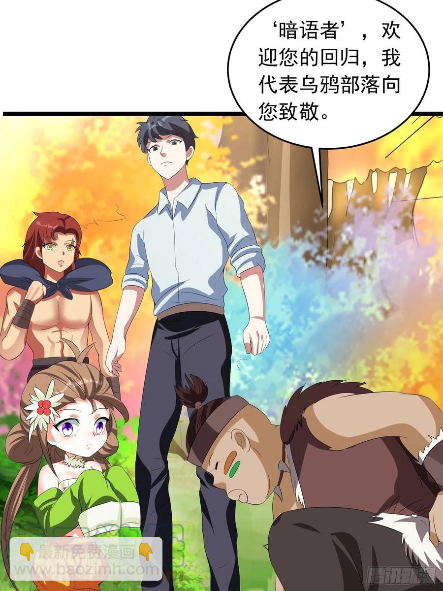 第136话 小七是&ldquo;暗语者&rdquo;？-第139话