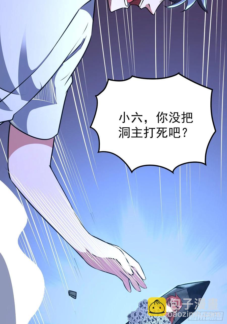 第13话 洞主别怕，我来救你了(1/2)-第15话