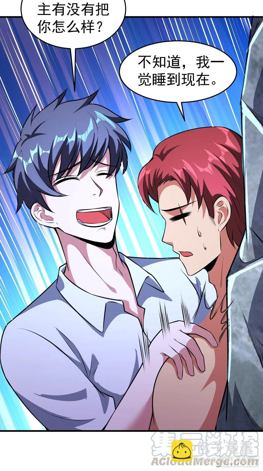 第13话 洞主别怕，我来救你了(1/2)-第15话