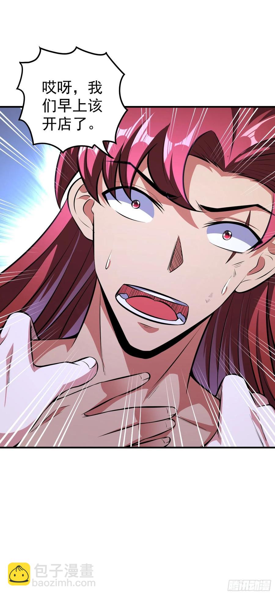 第13话 洞主别怕，我来救你了(1/2)-第15话