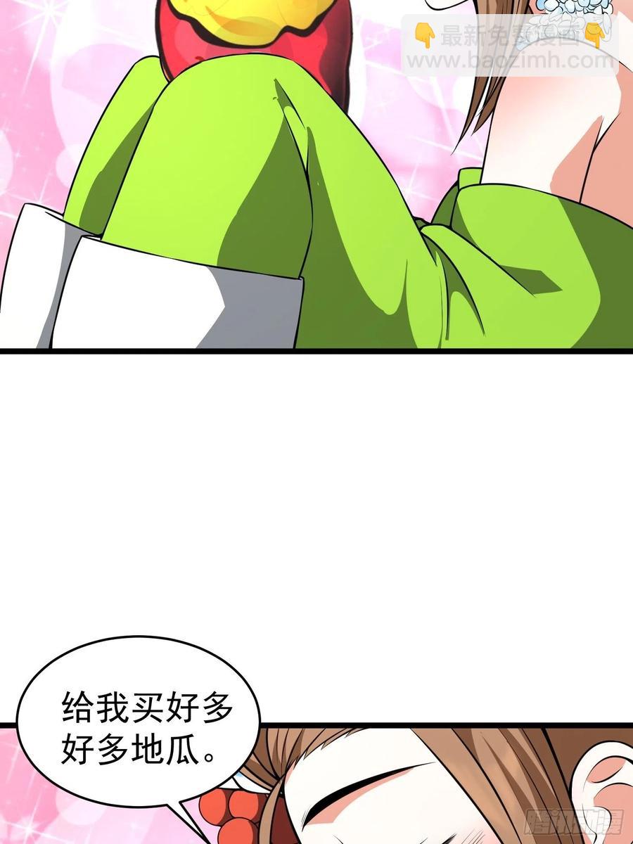 第13话 洞主别怕，我来救你了(1/2)-第15话