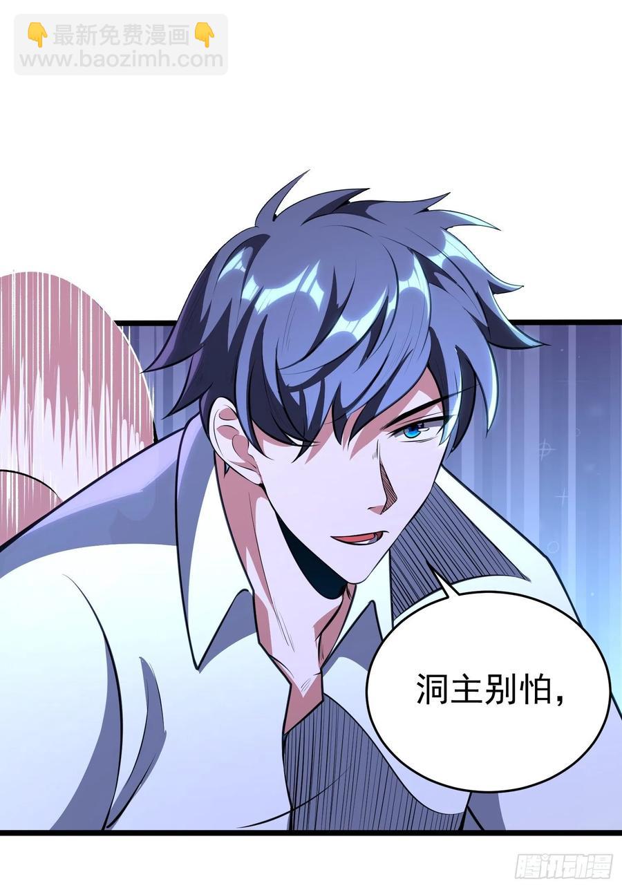 第13话 洞主别怕，我来救你了(1/2)-第15话