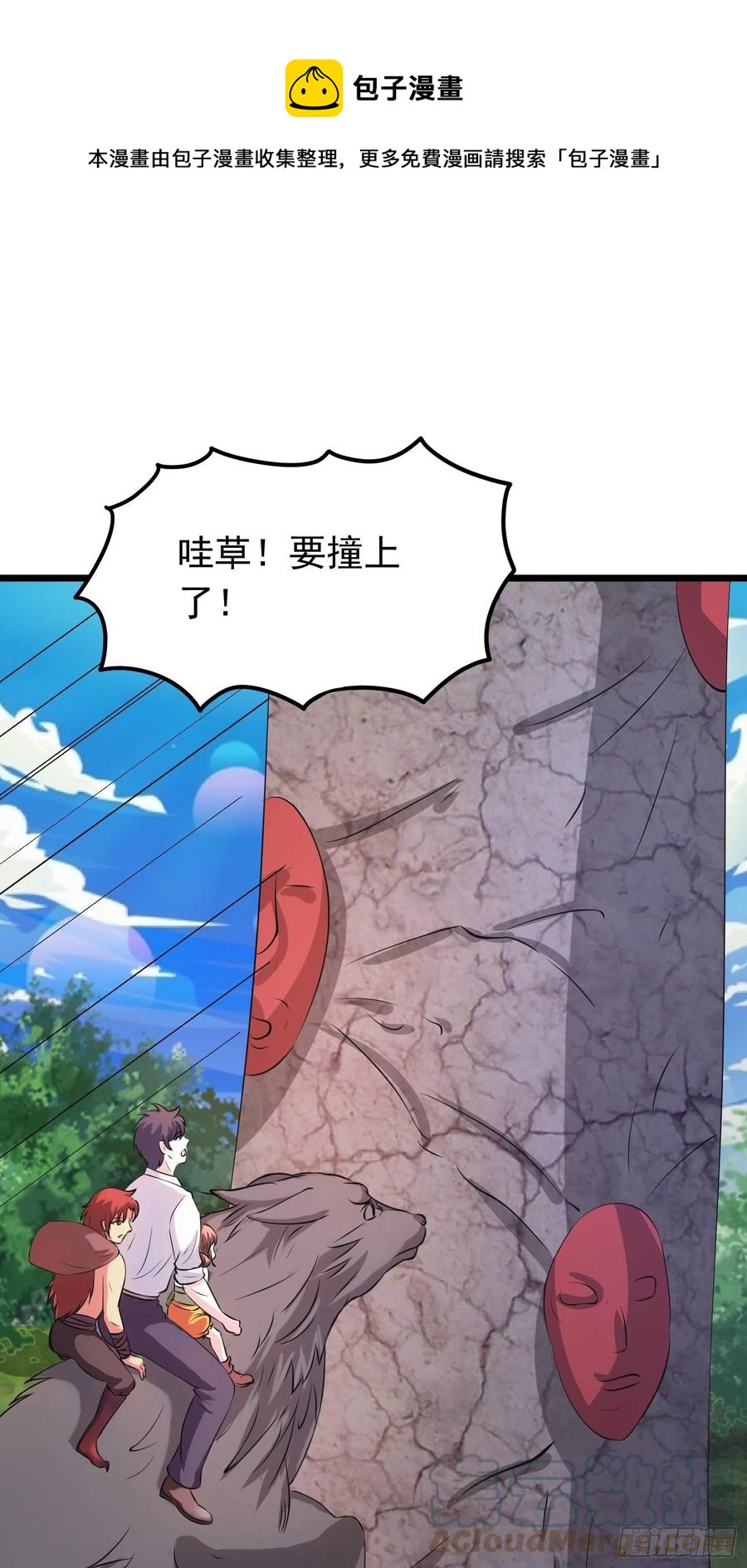 第138话 小七的治愈失灵了-第141话