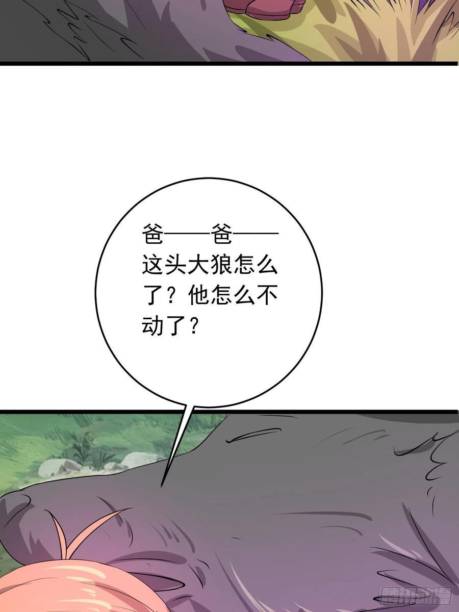 第138话 小七的治愈失灵了-第141话