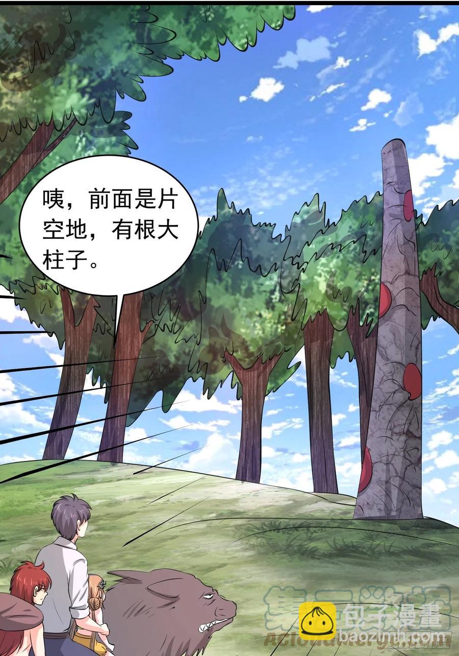 第138话 小七的治愈失灵了-第141话