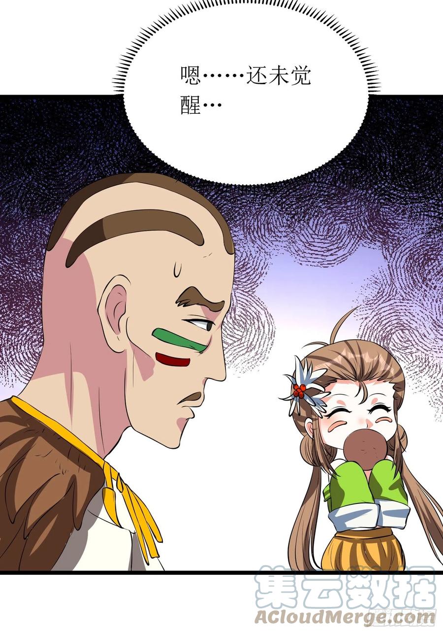 第140话 被抹杀的萨满暗语者-第143话