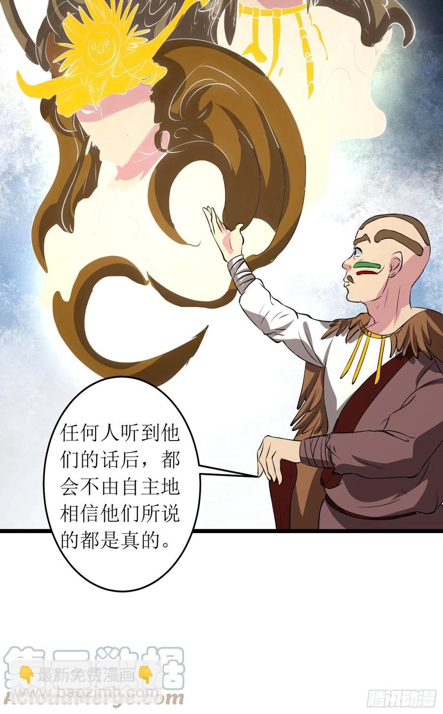 第140话 被抹杀的萨满暗语者-第143话