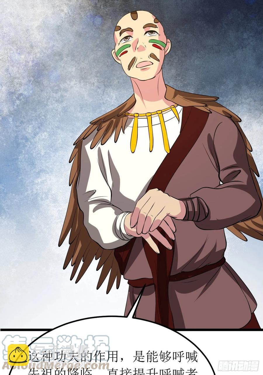 第140话 被抹杀的萨满暗语者-第143话