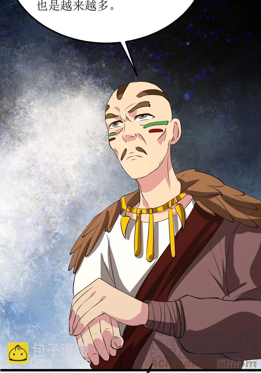 第140话 被抹杀的萨满暗语者-第143话