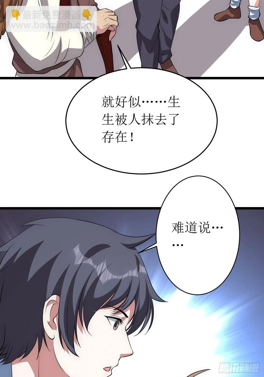 第140话 被抹杀的萨满暗语者-第143话