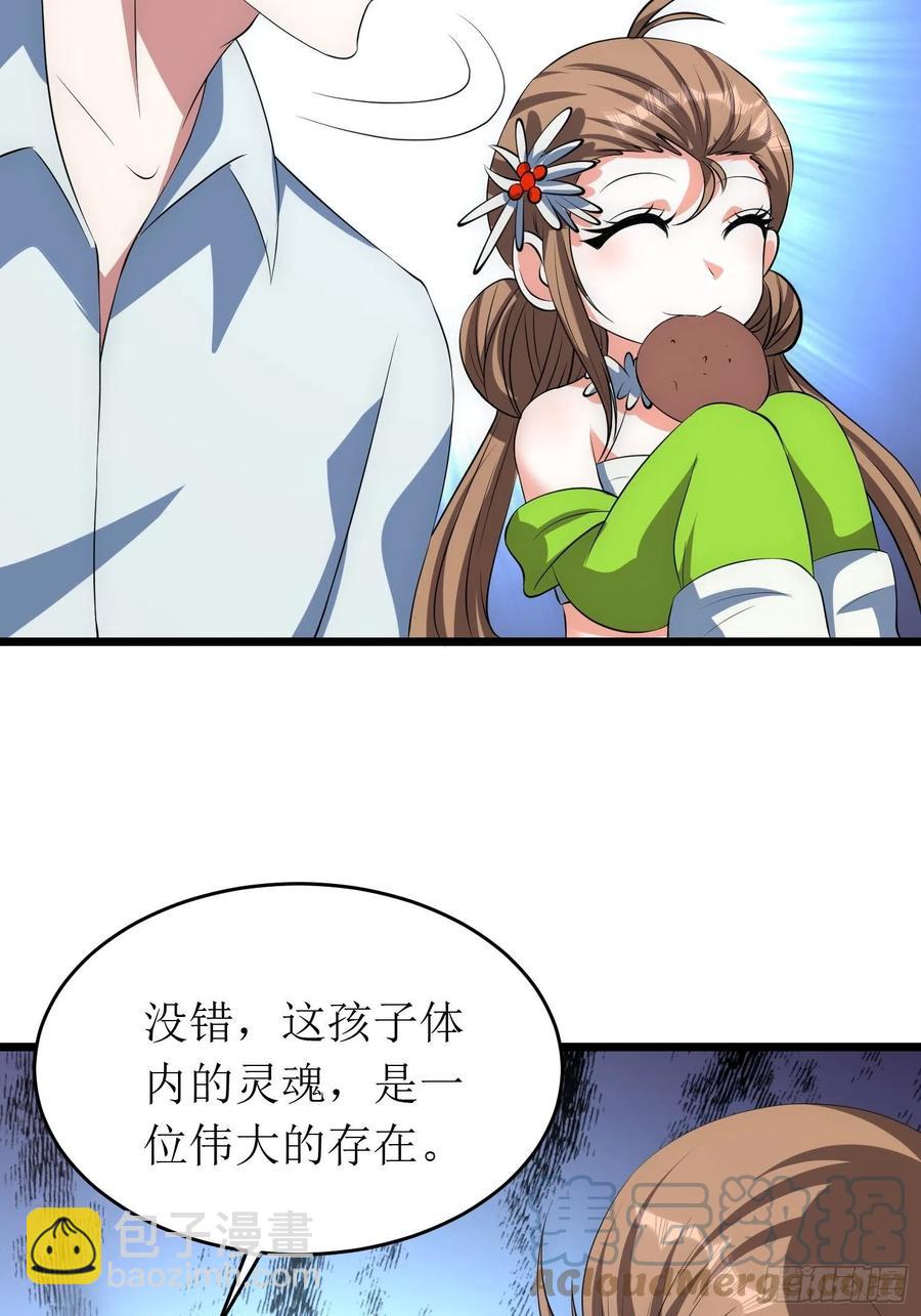 第140话 被抹杀的萨满暗语者-第143话