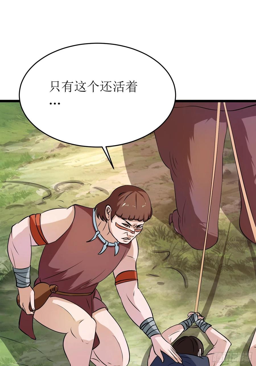 第142话 萨满的部落恩怨-第145话