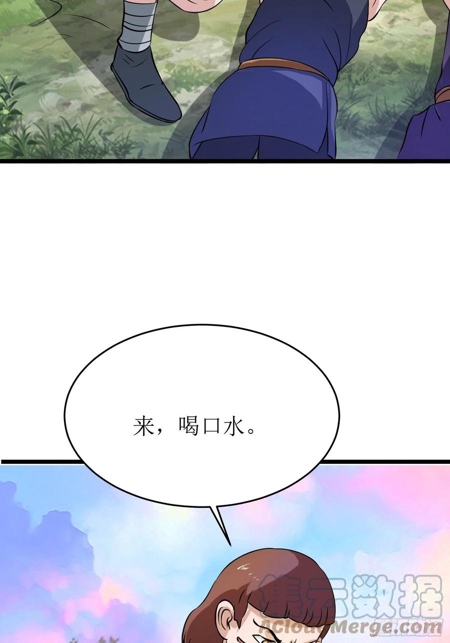 第142话 萨满的部落恩怨-第145话