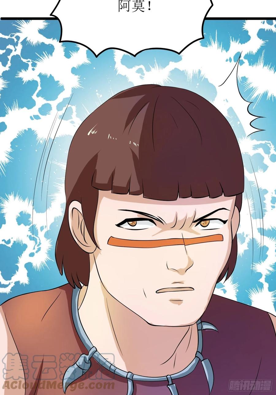 第142话 萨满的部落恩怨-第145话