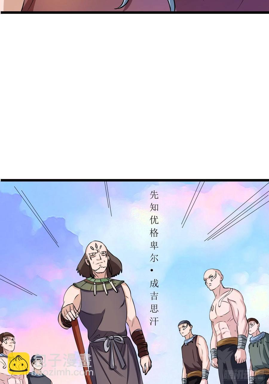 第142话 萨满的部落恩怨-第145话